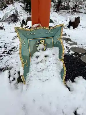 湯倉神社(北海道)