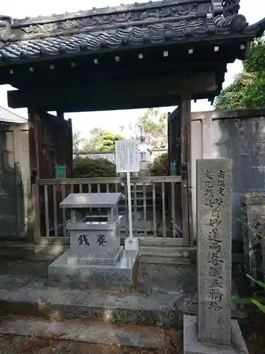 妙日寺のその他建物