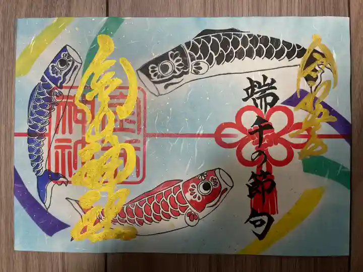 金井神社(三重県)