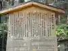 貴船神社奥宮の{uncategorized: "未分類", other: "その他", undefined: "問題あり", building: "その他建物", grave: "お墓", sacred_gate: "鳥居", guardian: "狛犬", statue: "像", buddha: "仏像", history: "歴史", nature: "自然", garden: "庭園", animal: "動物", pagoda: "塔", temizu: "手水舎", mountain_gate: "山門・神門", sanctuary: "本殿・本堂", subordinate: "末社・摂社", art: "芸術", scenery: "景色", jizo: "地蔵", ema: "絵馬", goshuin: "御朱印", omikuji: "おみくじ", items: "授与品その他", amulet: "お守り", goshuincho: "御朱印帳", eats: "食事", festival: "お祭り", votive_dance: "神楽", shichigosan: "七五三参", wedding: "結婚式", experience: "体験その他", initially: "初詣", around: "周辺", anti_infection: "感染症対策"}