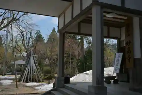 妙高寺(新潟県)