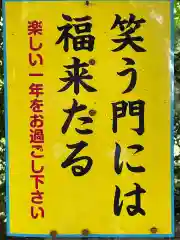 鷲子山上神社の建物その他