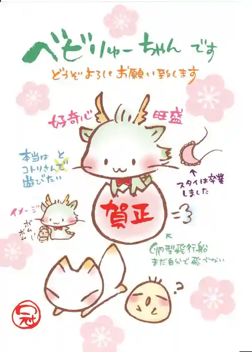 冠稲荷神社(群馬県)