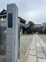 本寿寺の{uncategorized: "未分類", other: "その他", undefined: "問題あり", building: "その他建物", grave: "お墓", sacred_gate: "鳥居", guardian: "狛犬", statue: "像", buddha: "仏像", history: "歴史", nature: "自然", garden: "庭園", animal: "動物", pagoda: "塔", temizu: "手水舎", mountain_gate: "山門・神門", sanctuary: "本殿・本堂", subordinate: "末社・摂社", art: "芸術", scenery: "景色", jizo: "地蔵", ema: "絵馬", goshuin: "御朱印", omikuji: "おみくじ", items: "授与品その他", amulet: "お守り", goshuincho: "御朱印帳", eats: "食事", festival: "お祭り", votive_dance: "神楽", shichigosan: "七五三参", wedding: "結婚式", experience: "体験その他", initially: "初詣", around: "周辺", anti_infection: "感染症対策"}