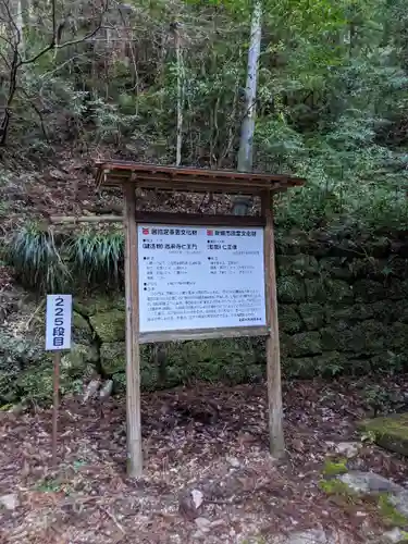 鳳来寺山奥の院(愛知県)
