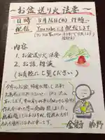 金龍寺(山梨県)