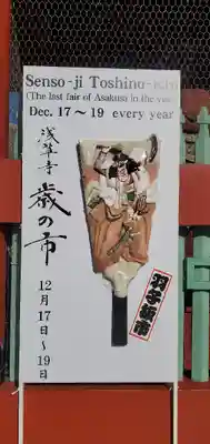 浅草寺(東京都)