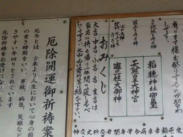 山王稲穂神社のその他建物