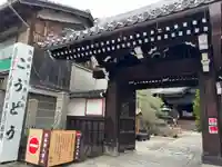 行願寺(革堂)(京都府)