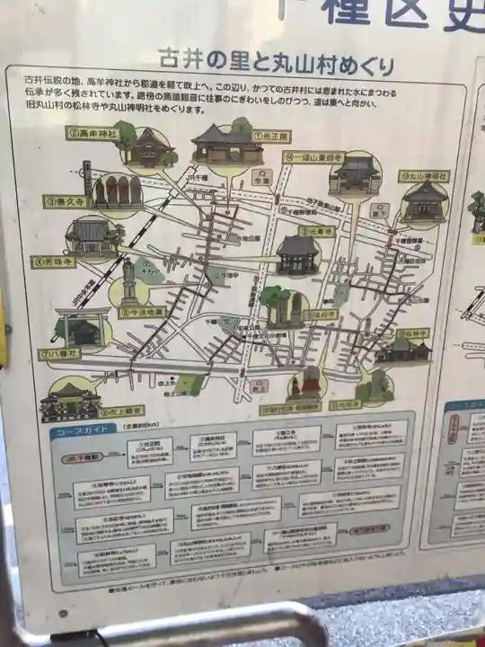 蝮ヶ池八幡宮の周辺