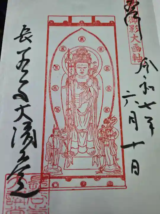 長谷寺(奈良県)