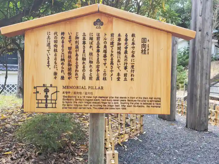 善光寺(長野県)