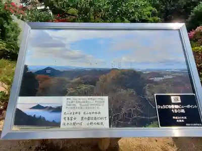 花山院菩提寺のその他建物