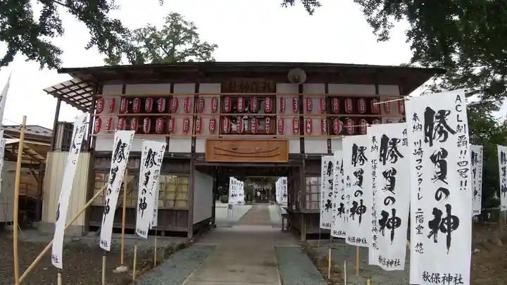 秋保神社のその他建物