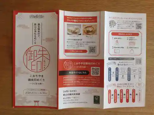 西泉寺(福島県)