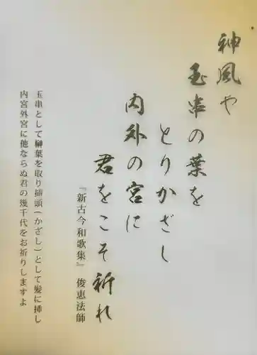 検見川神社(千葉県)