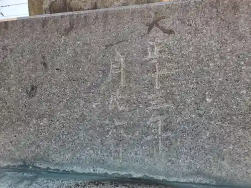 甲斐奈神社(山梨県)