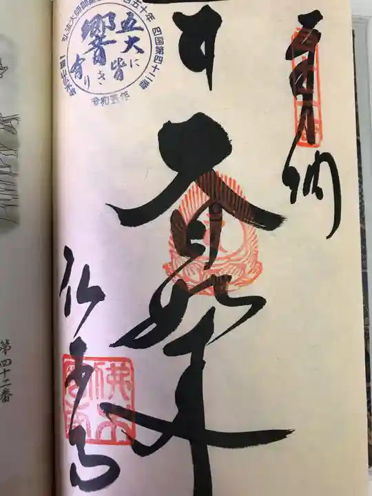 佛木寺(愛媛県)