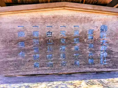 大井神社の{uncategorized: "未分類", other: "その他", undefined: "問題あり", building: "その他建物", grave: "お墓", sacred_gate: "鳥居", guardian: "狛犬", statue: "像", buddha: "仏像", history: "歴史", nature: "自然", garden: "庭園", animal: "動物", pagoda: "塔", temizu: "手水舎", mountain_gate: "山門・神門", sanctuary: "本殿・本堂", subordinate: "末社・摂社", art: "芸術", scenery: "景色", jizo: "地蔵", ema: "絵馬", goshuin: "御朱印", omikuji: "おみくじ", items: "授与品その他", amulet: "お守り", goshuincho: "御朱印帳", eats: "食事", festival: "お祭り", votive_dance: "神楽", shichigosan: "七五三参", wedding: "結婚式", experience: "体験その他", initially: "初詣", around: "周辺", anti_infection: "感染症対策"}