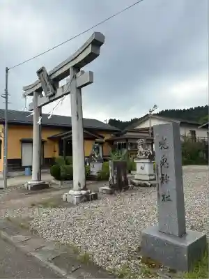 光兎神社(新潟県)