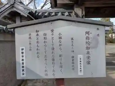 慶蔵院(三重県)