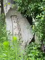 秋葉神社(愛知県)