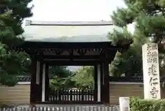 建仁寺（建仁禅寺）(京都府)