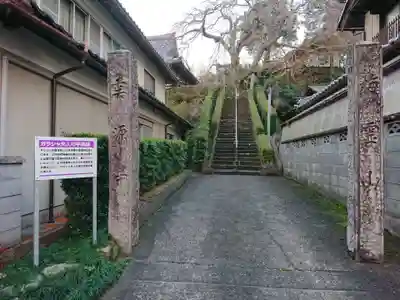 雲源寺(京都府)