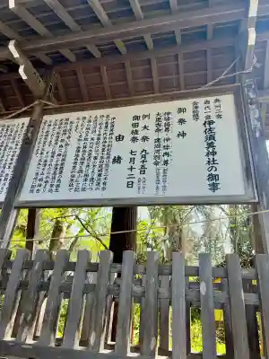 伊佐須美神社(福島県)