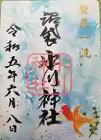 中野沼袋氷川神社の御朱印