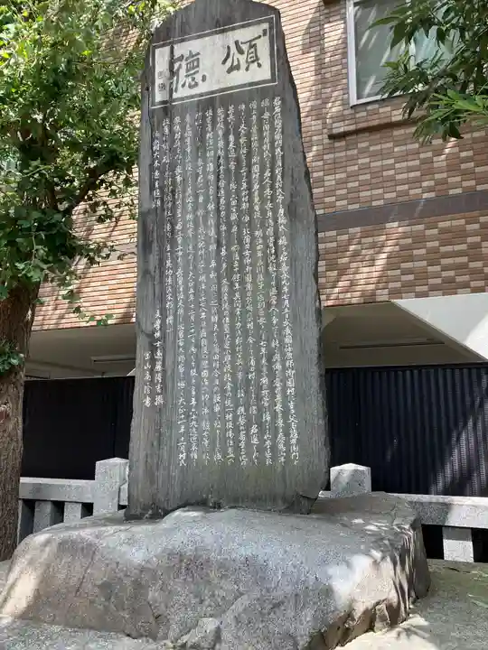 御園神社のその他建物