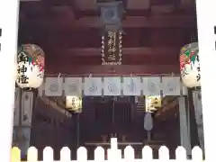 羽利神社(愛知県)