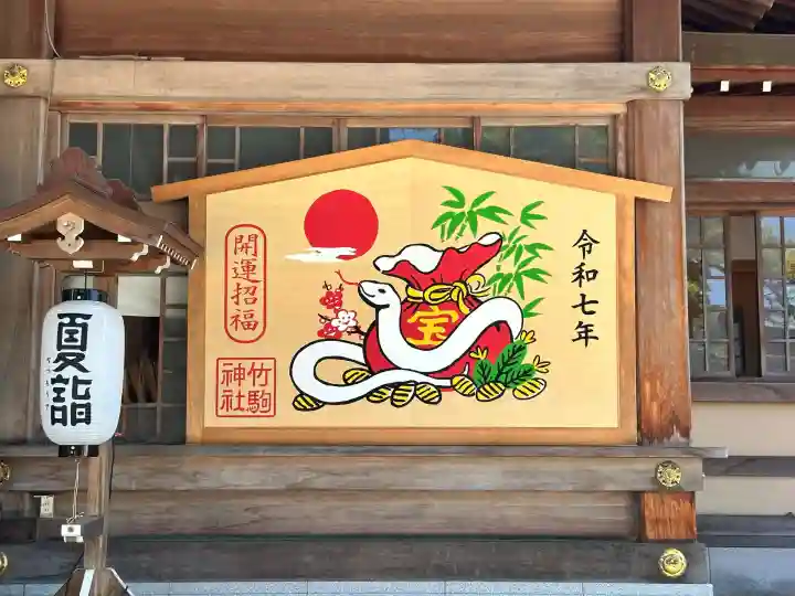 竹駒神社(宮城県)