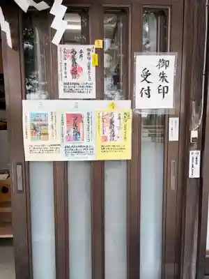 高屋敷稲荷神社(福島県)