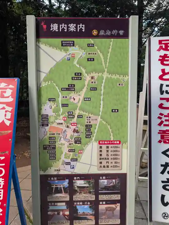 鹿島神宮(茨城県)