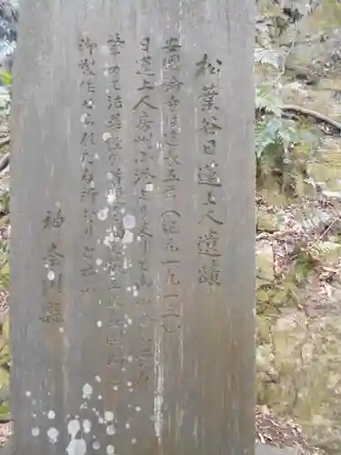 安國論寺（安国論寺）のその他建物