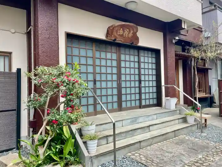 宗慶寺の{uncategorized: "未分類", other: "その他", undefined: "問題あり", building: "その他建物", grave: "お墓", sacred_gate: "鳥居", guardian: "狛犬", statue: "像", buddha: "仏像", history: "歴史", nature: "自然", garden: "庭園", animal: "動物", pagoda: "塔", temizu: "手水舎", mountain_gate: "山門・神門", sanctuary: "本殿・本堂", subordinate: "末社・摂社", art: "芸術", scenery: "景色", jizo: "地蔵", ema: "絵馬", goshuin: "御朱印", omikuji: "おみくじ", items: "授与品その他", amulet: "お守り", goshuincho: "御朱印帳", eats: "食事", festival: "お祭り", votive_dance: "神楽", shichigosan: "七五三参", wedding: "結婚式", experience: "体験その他", initially: "初詣", around: "周辺", anti_infection: "感染症対策"}