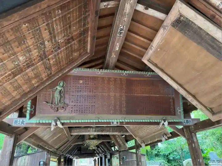 石手寺(愛媛県)