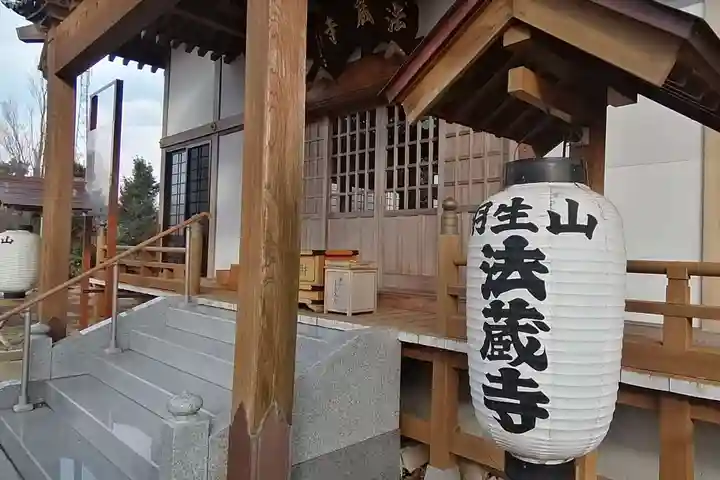 法蔵寺の本殿・本堂