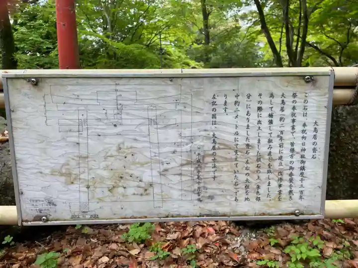 向日神社(京都府)
