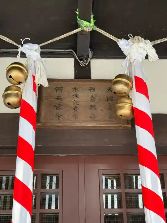 中の島神社の{uncategorized: "未分類", other: "その他", undefined: "問題あり", building: "その他建物", grave: "お墓", sacred_gate: "鳥居", guardian: "狛犬", statue: "像", buddha: "仏像", history: "歴史", nature: "自然", garden: "庭園", animal: "動物", pagoda: "塔", temizu: "手水舎", mountain_gate: "山門・神門", sanctuary: "本殿・本堂", subordinate: "末社・摂社", art: "芸術", scenery: "景色", jizo: "地蔵", ema: "絵馬", goshuin: "御朱印", omikuji: "おみくじ", items: "授与品その他", amulet: "お守り", goshuincho: "御朱印帳", eats: "食事", festival: "お祭り", votive_dance: "神楽", shichigosan: "七五三参", wedding: "結婚式", experience: "体験その他", initially: "初詣", around: "周辺", anti_infection: "感染症対策"}