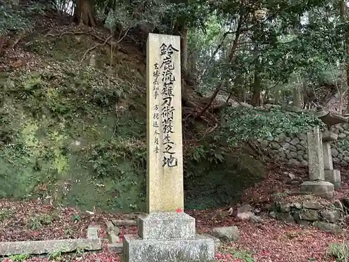片山神社(三重県)