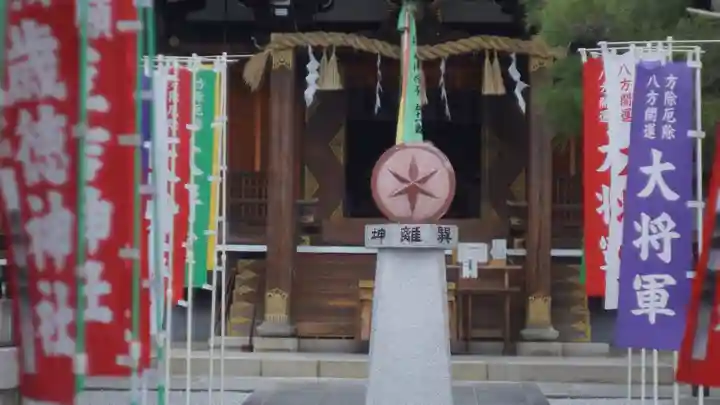 大将軍八神社(京都府)