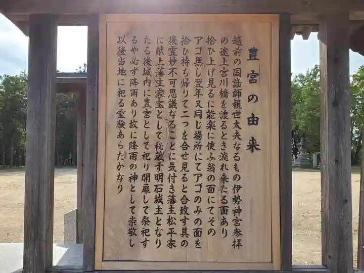 岩岡神社の歴史