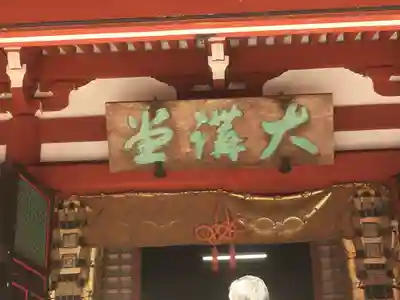 延暦寺 根本中堂のその他建物