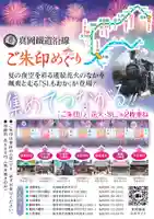 (下館)羽黒神社(茨城県)