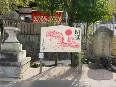 足立山妙見宮（御祖神社）(福岡県)