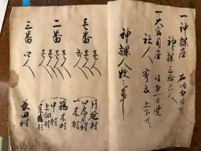 美奈宜神社(福岡県)