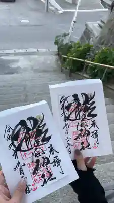 龍宮神社(北海道)