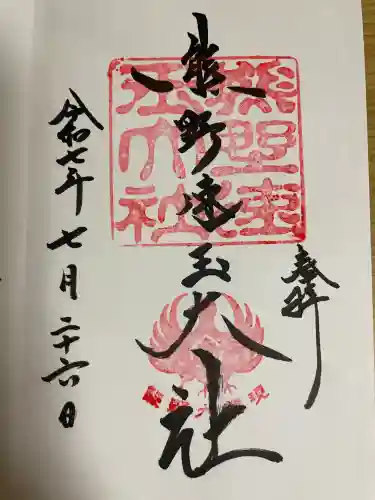 熊野速玉大社(和歌山県)